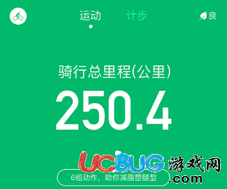 《咕咚app》怎么修改體重