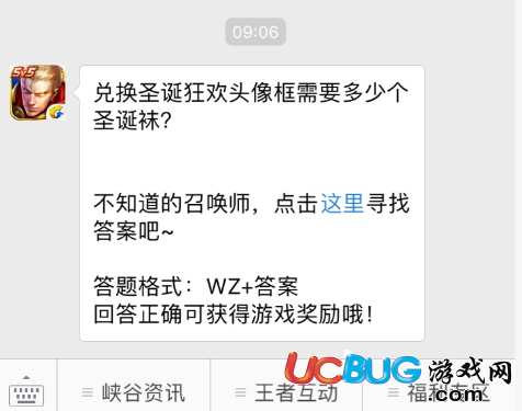 《王者榮耀》兌換圣誕狂歡頭像框需要多少個(gè)圣誕襪