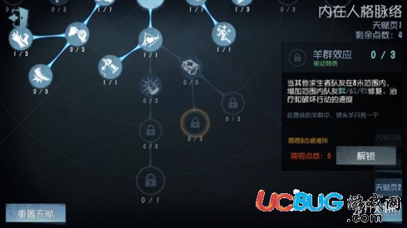 《第五人格手游》哪些技能比較好用