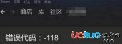 《絕地求生》Steam118錯誤代碼怎么解決