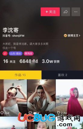 玩抖音光頭的那個(gè)女孩是誰(shuí) 抖音id是多少