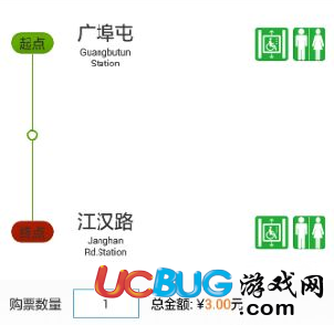 《metro新時代app》購買地鐵票流程方法