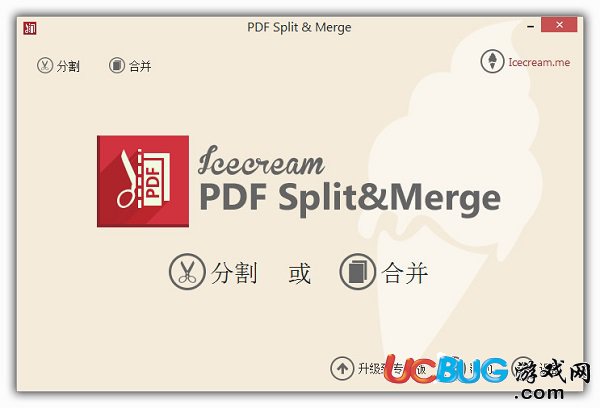 Icecream PDF Split Merge下載