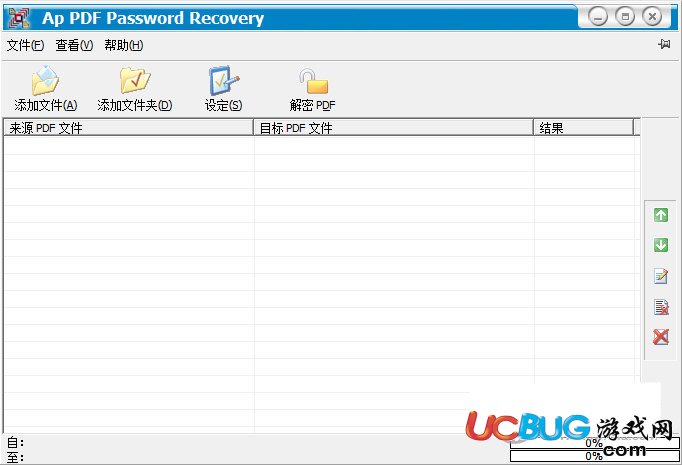 Ap PDF Password Recovery破解版下載