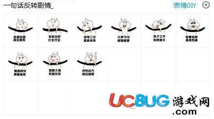一句話反轉(zhuǎn)劇情表情包下載