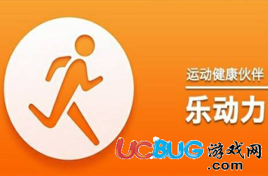 《樂(lè)動(dòng)力app》怎么設(shè)置運(yùn)動(dòng)提醒功能