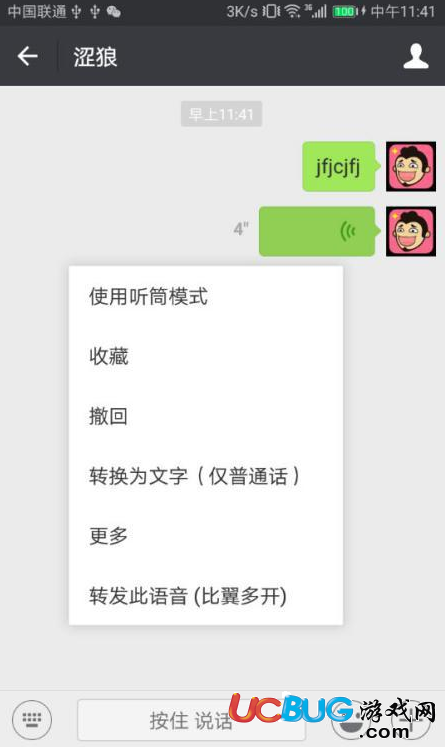 《比翼多開app》圖文詳細(xì)教程