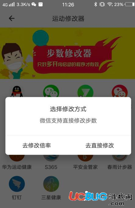 《比翼多開app》圖文詳細(xì)教程