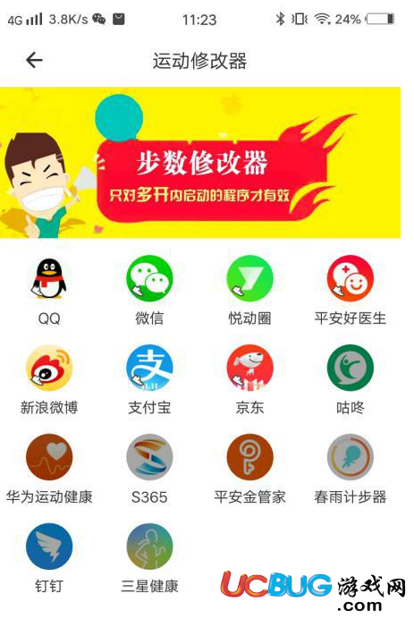 《比翼多開app》圖文詳細(xì)教程