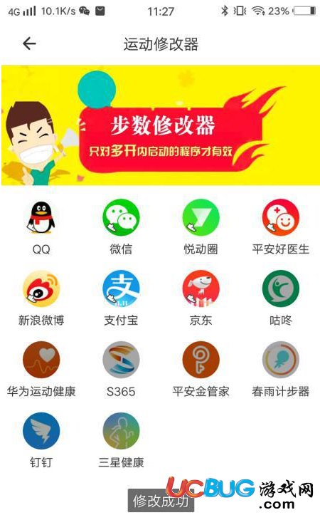 《比翼多開app》圖文詳細(xì)教程