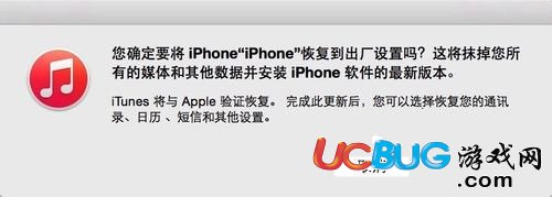 iPhone已停用連接itunes怎么解決