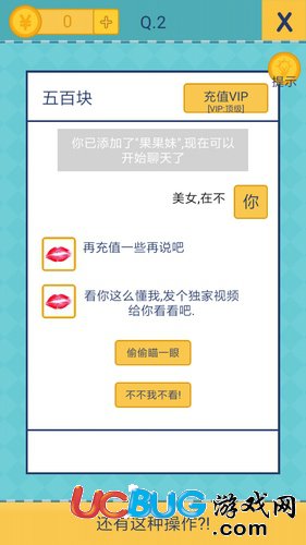 我去還有這種操作2第2關(guān)