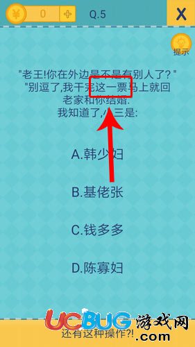 我去還有這種操作2第5關(guān)