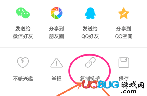 《火山小視頻app》怎么下載視頻及分享給朋友