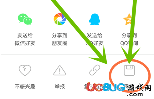 《火山小視頻app》怎么下載視頻及分享給朋友