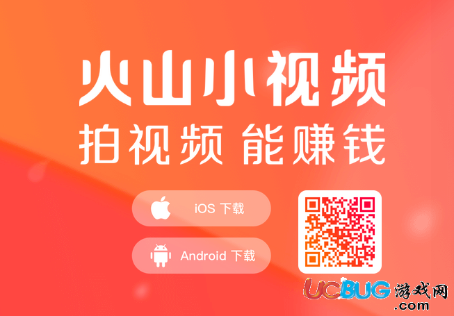 《火山小視頻app》怎么轉(zhuǎn)發(fā)小視頻賺火力