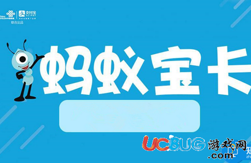 《支付寶螞蟻寶卡》免流量軟件都有哪些