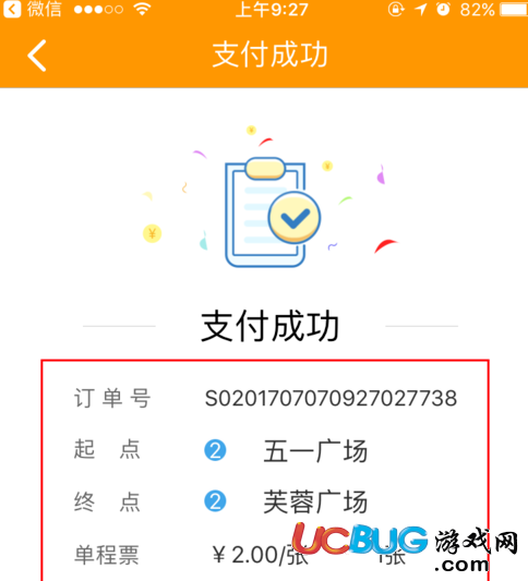 《閃客蜂app》怎么購(gòu)買(mǎi)地鐵單程票及怎么取票