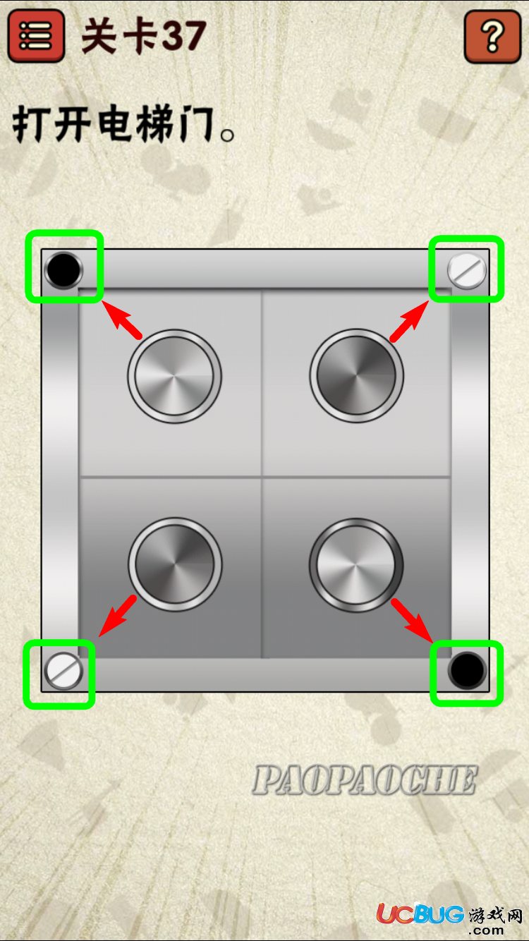 《史上最囧游戲2》第37關(guān)怎么通關(guān)之打開(kāi)電梯門