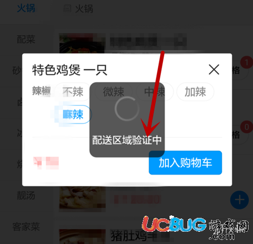 《微信》微信小程序怎么點外賣