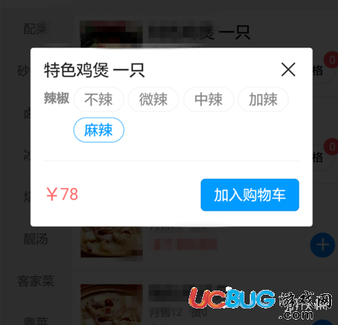 《微信》微信小程序怎么點外賣