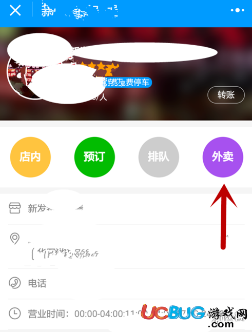 《微信》微信小程序怎么點外賣