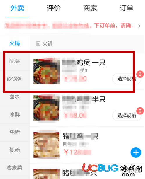 《微信》微信小程序怎么點外賣