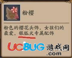 《陰陽(yáng)師手游》高星食物卡怎么獲得