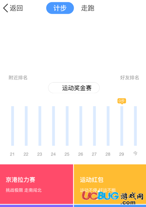 手機QQ運動紅包每計100步可抽獎1次