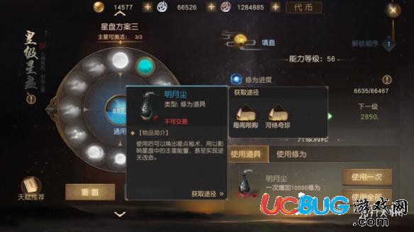 《九州海上牧云記手游》星盤怎么玩