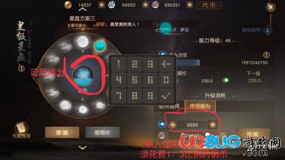 《九州海上牧云記手游》星盤怎么玩