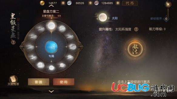 《九州海上牧云記手游》星盤怎么玩