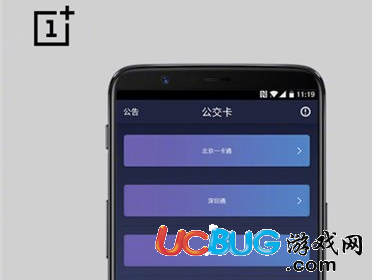 《一加5T手機(jī)》公交卡怎么開通