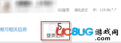 《QQ登錄信息》在哪位置查詢