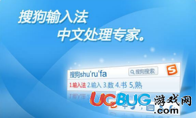 《搜狗輸入法》選字框消失不見了怎么解決