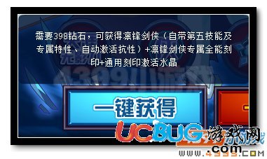 賽爾號凜鋒劍豪超進化 凜鋒劍俠堅守劍道