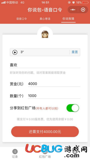 微信你說(shuō)包語(yǔ)音口令紅包怎么發(fā)的
