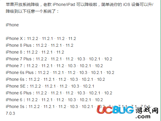 蘋果ios舊款系統(tǒng)怎么降級