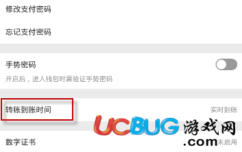 《微信轉(zhuǎn)賬延遲到賬》是怎么設(shè)置的