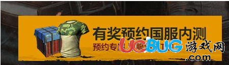 《絕地求生》國(guó)服老兵回歸獎(jiǎng)勵(lì)怎么領(lǐng)取