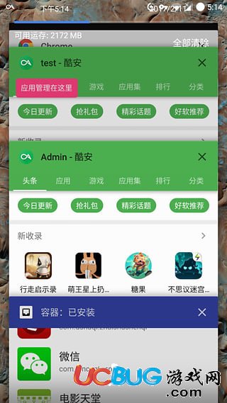 《容器app》怎么修改機(jī)型及怎么無(wú)限制多開(kāi)