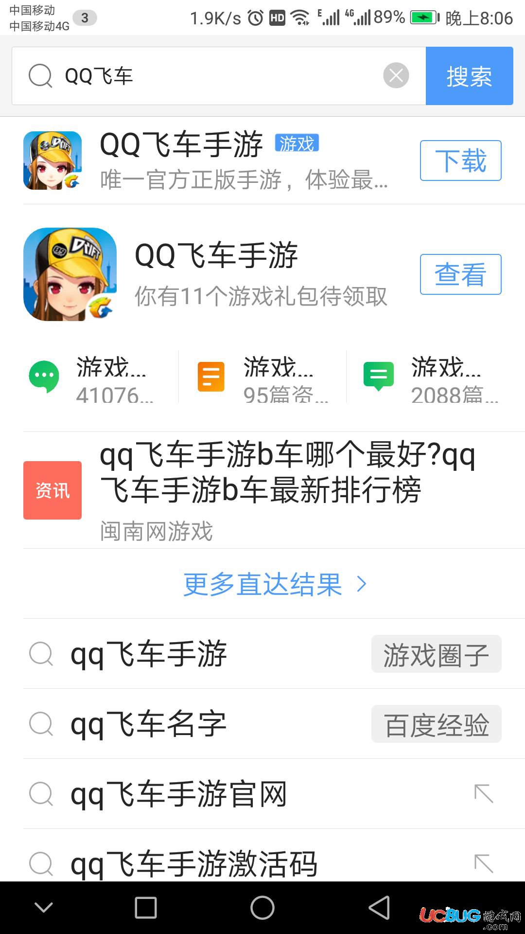 《qq飛車手游》點券怎么獲取的