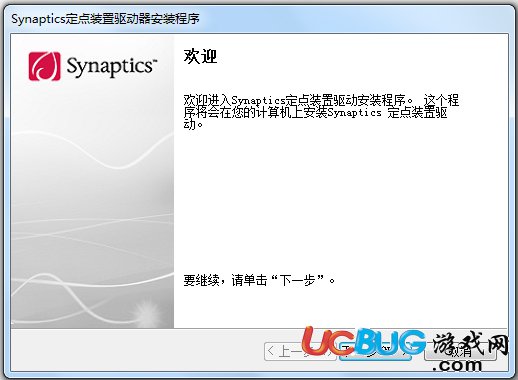 Synaptics定點裝置下載