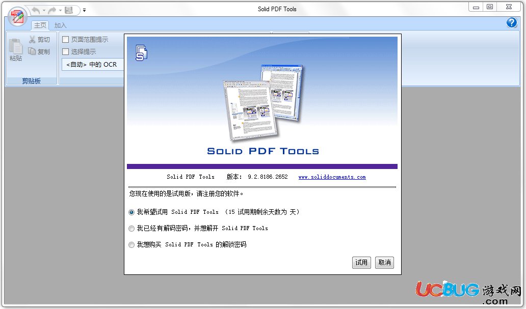 Solid PDF Tools破解版下載