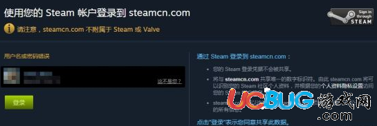 《Steam第三方授權(quán)》登錄異常怎么解決