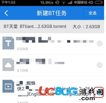 《手機(jī)百度云》BT種子文件怎么打開