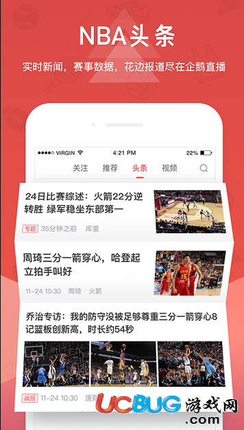 《企鵝直播app》是什么 都有哪些功能