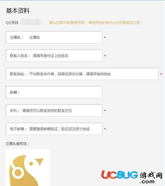 《企鵝直播app》主播怎么申請(qǐng)直播間