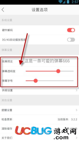 《企鵝直播app》怎么設置字幕及看回放內容