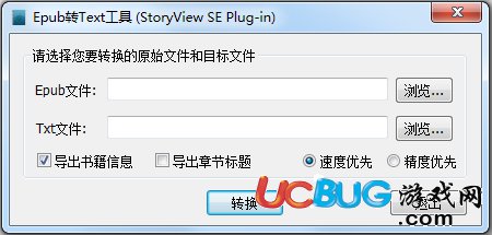 Epub轉(zhuǎn)Text工具下載